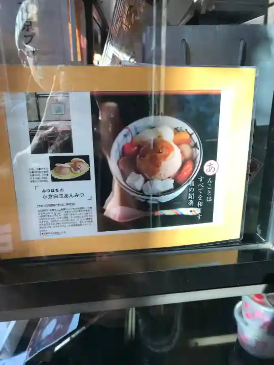 湯島天満宮(東京都)