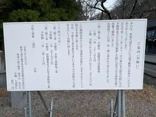 西光寺(宮城県)