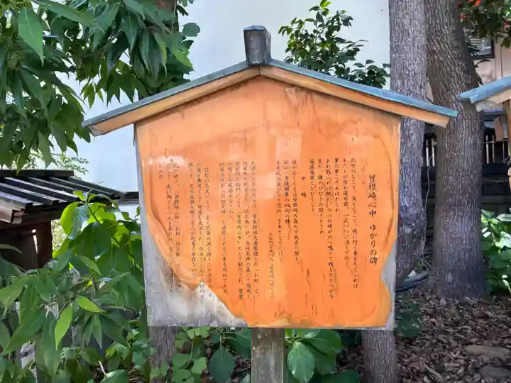 露天神社(お初天神)の歴史