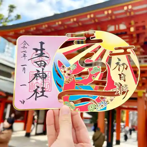 生田神社の御朱印