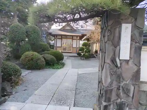 妙運寺(神奈川県)