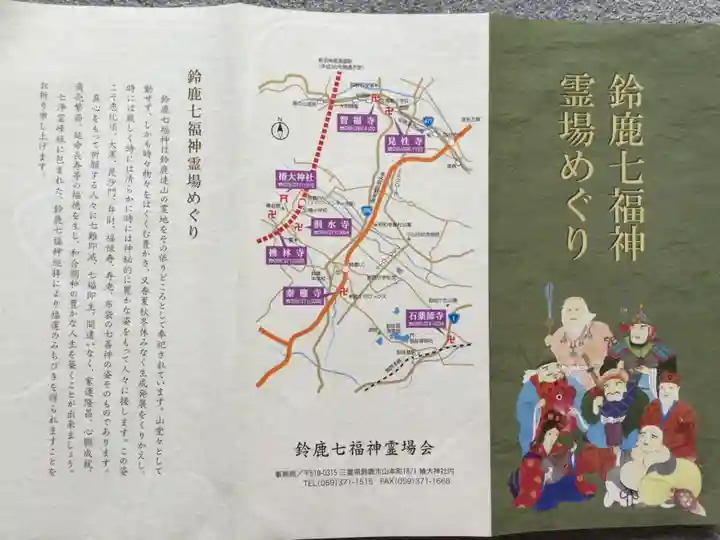 石薬師寺の授与品その他