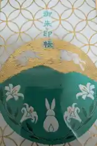 大神神社の御朱印帳2024-06-23 00:00:00 +0900