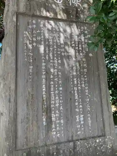 多賀神社（尾張多賀神社）の歴史