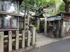 若一神社(京都府)