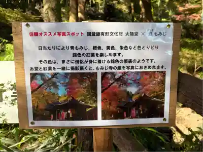 普門寺(切り絵御朱印発祥の寺)(愛知県)