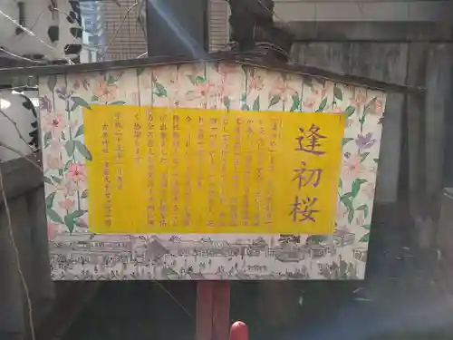 吉原神社(東京都)