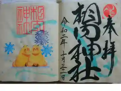 季節限定（10〜３月）
５タイプ（キツネ･タヌキ･リス･ネコ２種）