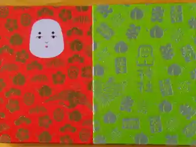 平成30年より授与されている
岡山神社 御朱印帳です
モチーフは、主祭神の倭迹々日百襲姫命です
大判サイズ