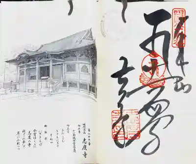 志度寺(香川県)