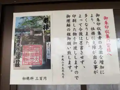 出雲大社福岡分院の{uncategorized: "未分類", other: "その他", undefined: "問題あり", building: "その他建物", grave: "お墓", sacred_gate: "鳥居", guardian: "狛犬", statue: "像", buddha: "仏像", history: "歴史", nature: "自然", garden: "庭園", animal: "動物", pagoda: "塔", temizu: "手水舎", mountain_gate: "山門・神門", sanctuary: "本殿・本堂", subordinate: "末社・摂社", art: "芸術", scenery: "景色", jizo: "地蔵", ema: "絵馬", goshuin: "御朱印", omikuji: "おみくじ", items: "授与品その他", amulet: "お守り", goshuincho: "御朱印帳", eats: "食事", festival: "お祭り", votive_dance: "神楽", shichigosan: "七五三参", wedding: "結婚式", experience: "体験その他", initially: "初詣", around: "周辺", anti_infection: "感染症対策"}