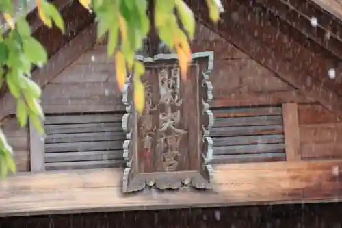 開成山大神宮の本殿・本堂