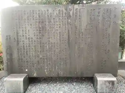 針綱神社の歴史