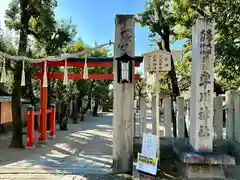 率川神社（大神神社摂社）(奈良県)