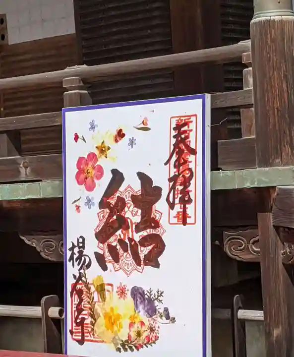 柳谷観音 楊谷寺のその他建物