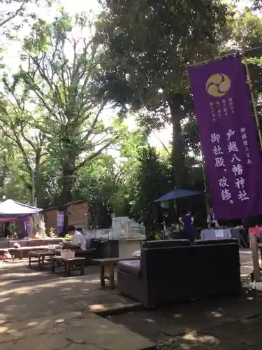 戸越八幡神社(東京都)