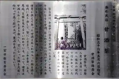 八幡社(丹陽町重吉)のその他建物