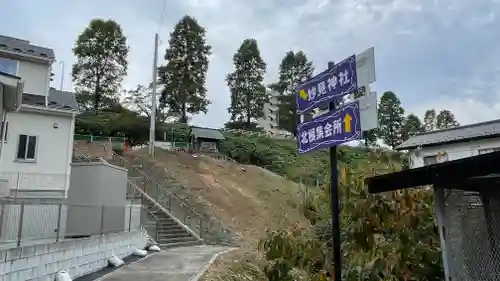 妙見神社(宮城県)