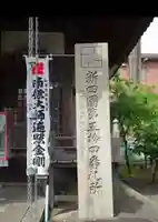 海潮院のその他建物