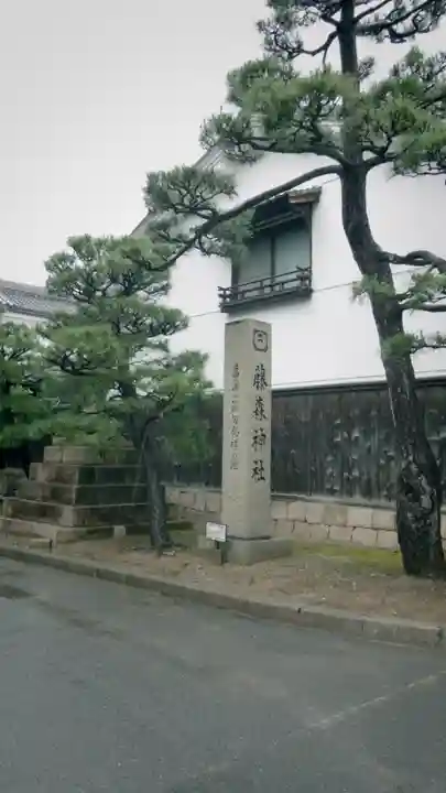 藤森神社(京都府)
