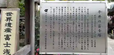 諏訪神社(東京都)