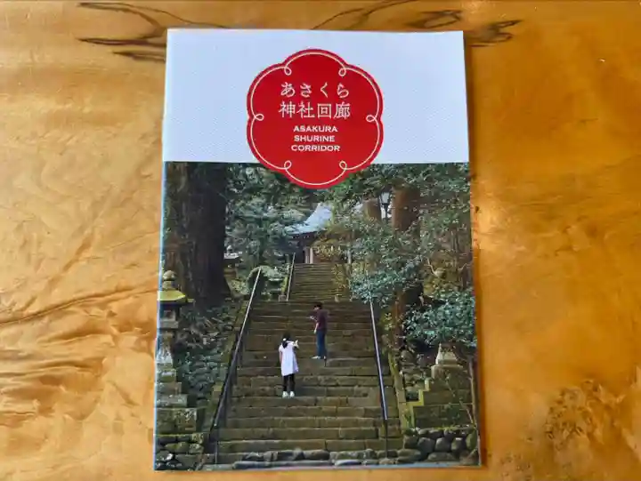 美奈宜神社(福岡県)