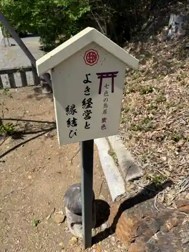 足利織姫神社の{uncategorized: "未分類", other: "その他", undefined: "問題あり", building: "その他建物", grave: "お墓", sacred_gate: "鳥居", guardian: "狛犬", statue: "像", buddha: "仏像", history: "歴史", nature: "自然", garden: "庭園", animal: "動物", pagoda: "塔", temizu: "手水舎", mountain_gate: "山門・神門", sanctuary: "本殿・本堂", subordinate: "末社・摂社", art: "芸術", scenery: "景色", jizo: "地蔵", ema: "絵馬", goshuin: "御朱印", omikuji: "おみくじ", items: "授与品その他", amulet: "お守り", goshuincho: "御朱印帳", eats: "食事", festival: "お祭り", votive_dance: "神楽", shichigosan: "七五三参", wedding: "結婚式", experience: "体験その他", initially: "初詣", around: "周辺", anti_infection: "感染症対策"}