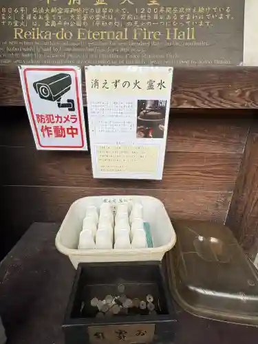 霊火堂(広島県)