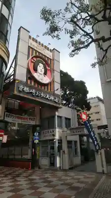 露天神社（お初天神）の周辺