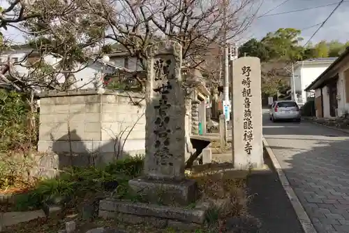 慈眼寺のその他建物