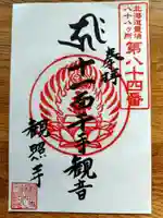 観照寺(北海道)