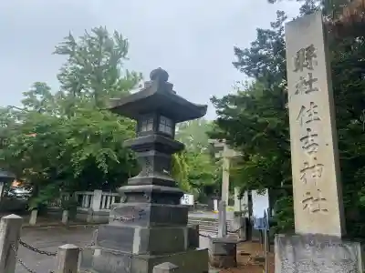 住吉神社(北海道)