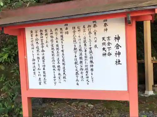 神倉神社（熊野速玉大社摂社）(和歌山県)