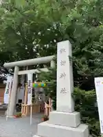 札幌諏訪神社のその他建物