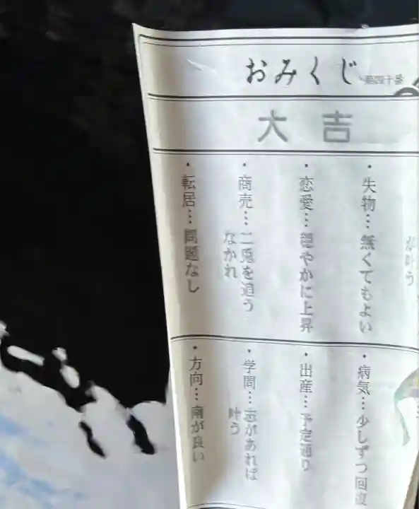 水無瀬神宮(大阪府)