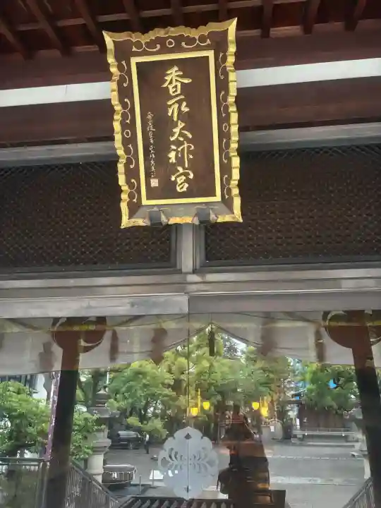 亀戸香取神社(東京都)