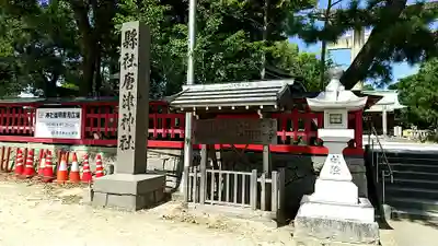唐津神社(佐賀県)
