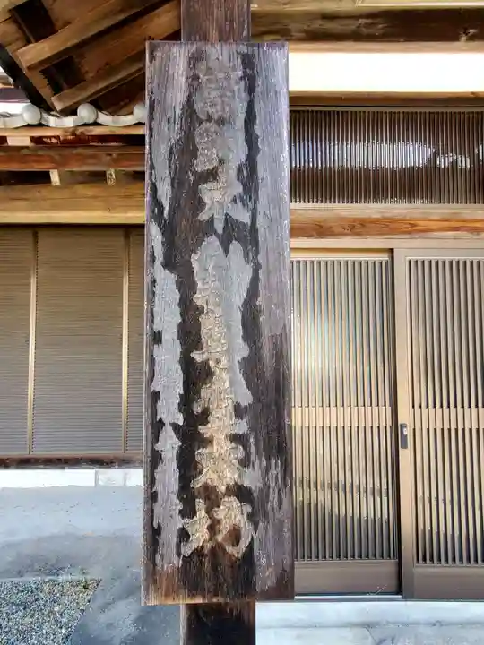 願成寺(福島県)