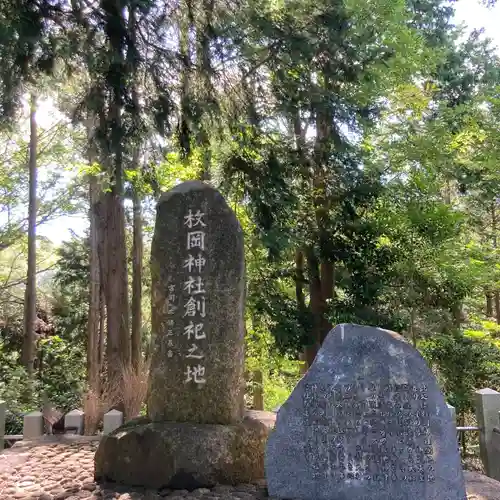 枚岡神社神津嶽本宮のその他建物