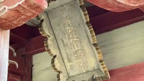 総光寺(山形県)