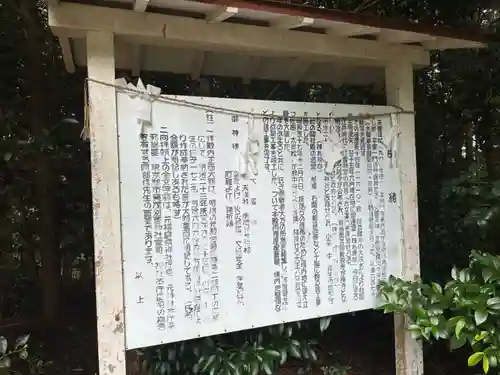 大雷神社(福島県)