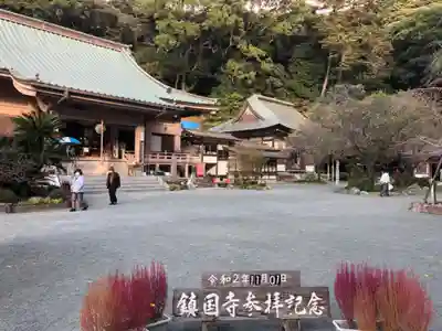 鎮國寺の本殿・本堂