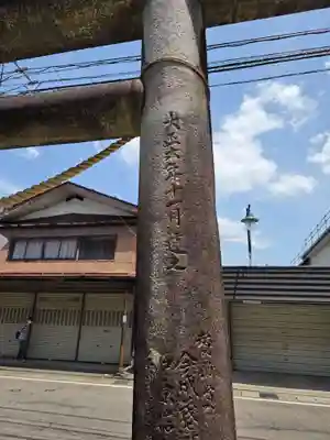 栃尾大神宮(新潟県)