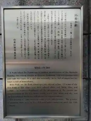 永久寺(東京都)