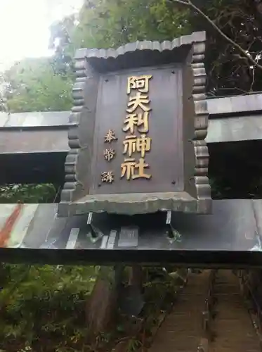 大山阿夫利神社の本殿