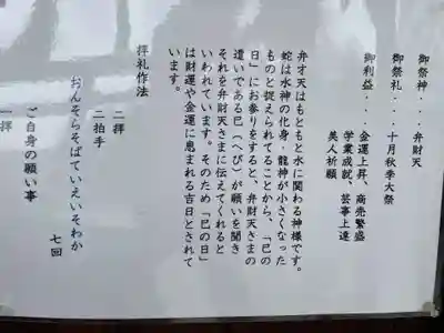 原谷弁財天(京都府)