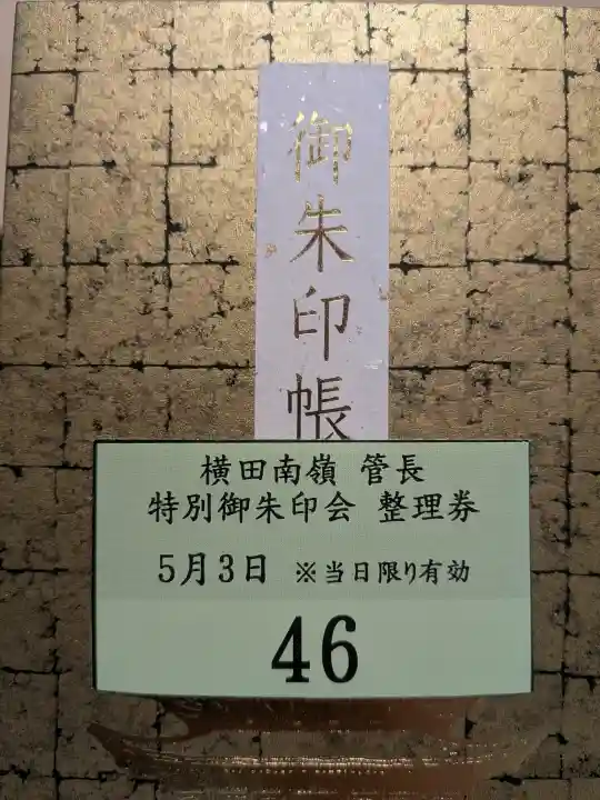 円覚寺の{uncategorized: "未分類", other: "その他", undefined: "問題あり", building: "その他建物", grave: "お墓", sacred_gate: "鳥居", guardian: "狛犬", statue: "像", buddha: "仏像", history: "歴史", nature: "自然", garden: "庭園", animal: "動物", pagoda: "塔", temizu: "手水舎", mountain_gate: "山門・神門", sanctuary: "本殿・本堂", subordinate: "末社・摂社", art: "芸術", scenery: "景色", jizo: "地蔵", ema: "絵馬", goshuin: "御朱印", omikuji: "おみくじ", items: "授与品その他", amulet: "お守り", goshuincho: "御朱印帳", eats: "食事", festival: "お祭り", votive_dance: "神楽", shichigosan: "七五三参", wedding: "結婚式", experience: "体験その他", initially: "初詣", around: "周辺", anti_infection: "感染症対策"}