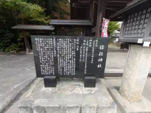 猿投神社(愛知県)
