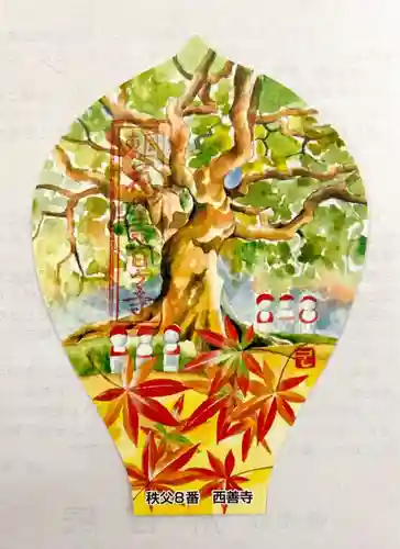 西善寺の授与品その他