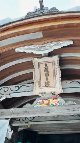 葛川息障明王院の本殿・本堂